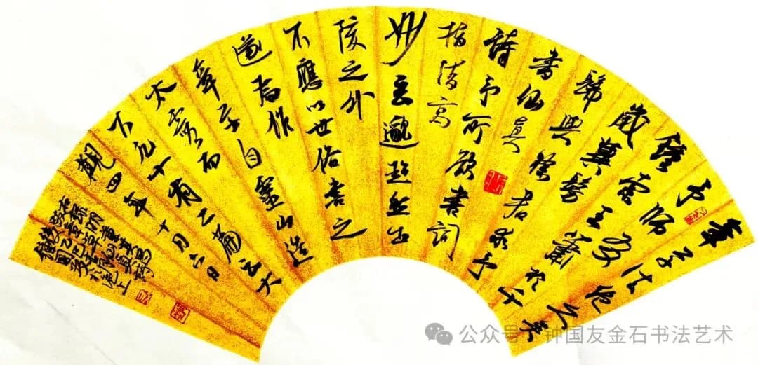 （明）董其昌《跋章草仙真诗后》书法作品全图