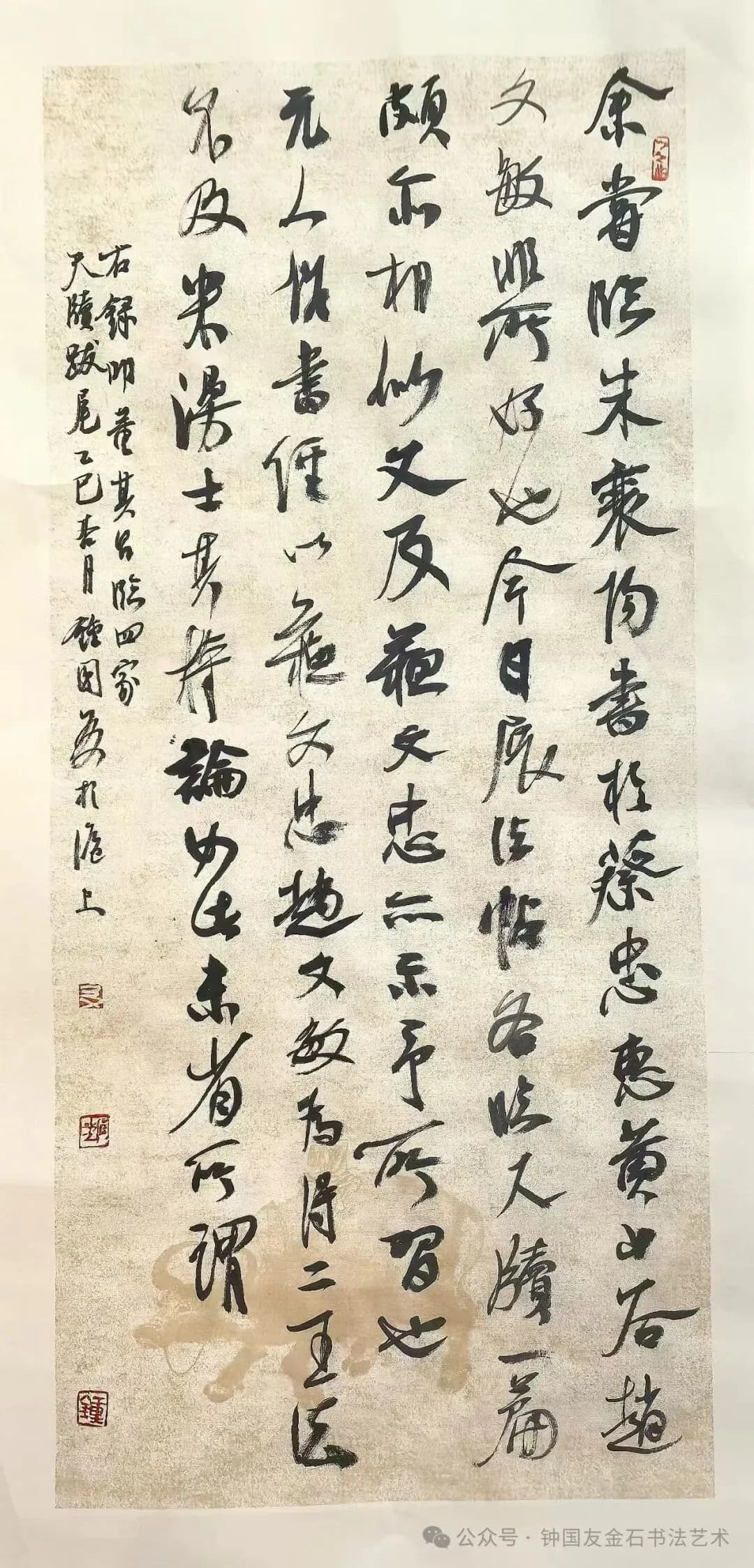 （明）董其昌《临四家尺牍跋尾》书法作品全图