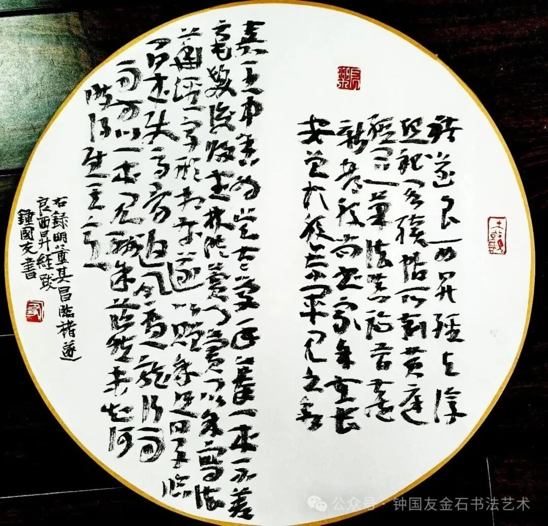 （明）董其昌《临诸遂良西升经跋》书法作品全图