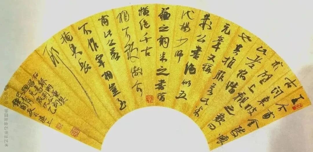 （明）董其昌《书荆公词题尾》书法作品全图