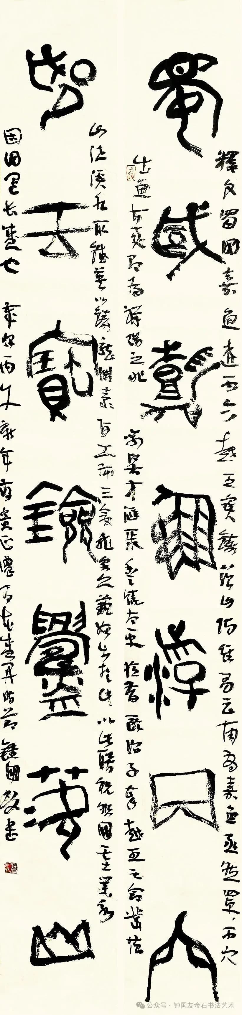 对联《蜀国嘉鱼游丙穴 越王宝剑铸茨山》书法作品全图