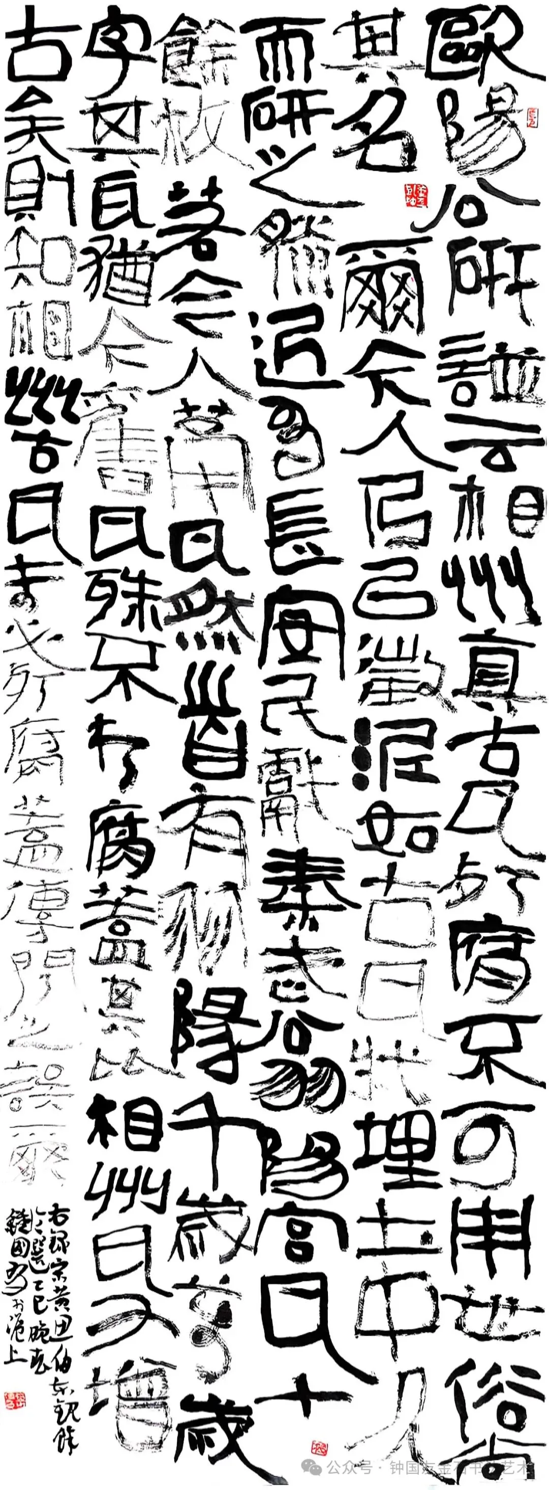 （宋）黄伯思《东观余论选》书法作品全图