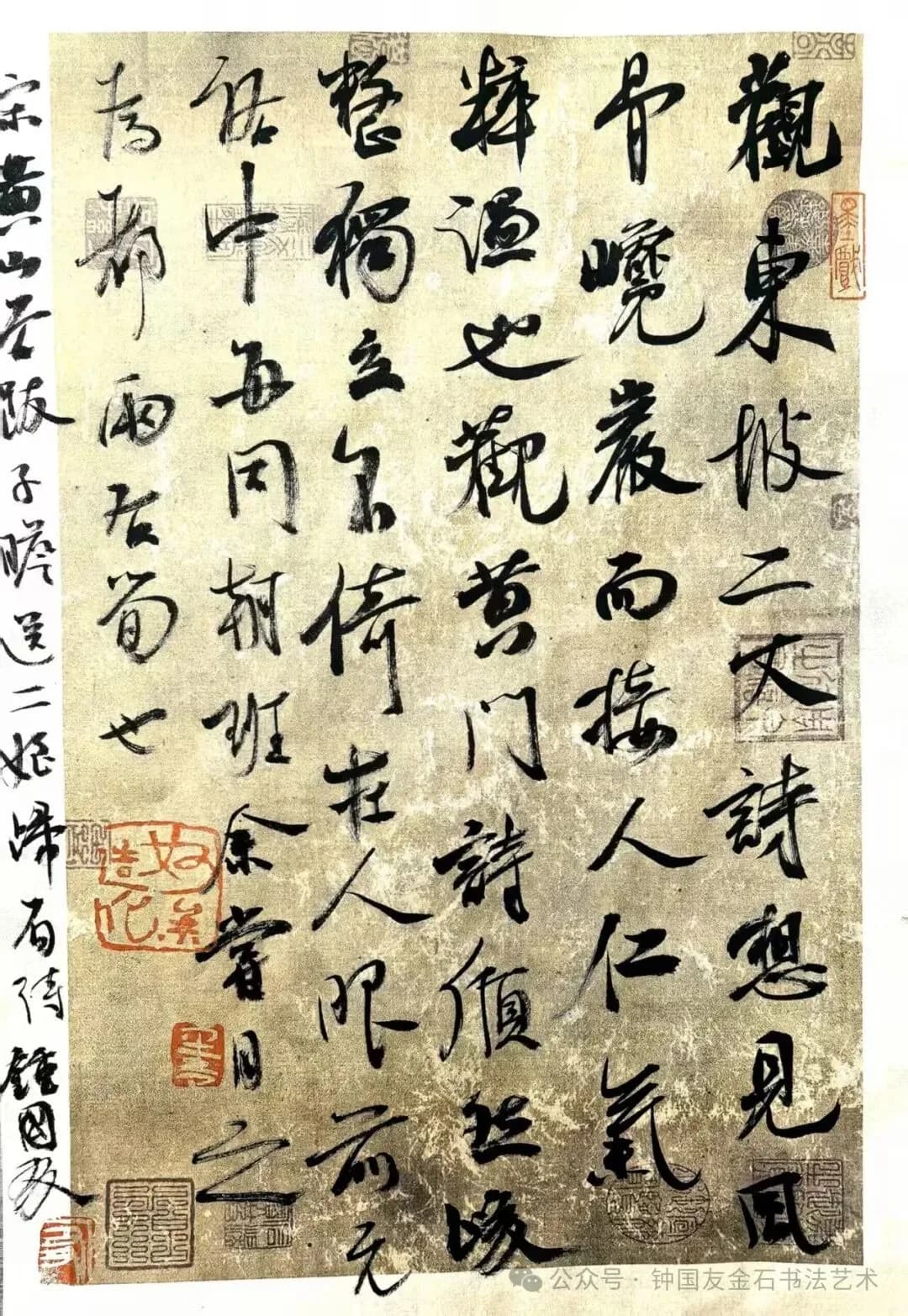 黄山谷《跋子瞻送二姪归眉诗》书法作品