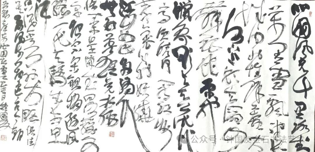 毛泽东《沁园春·雪》书法作品全图