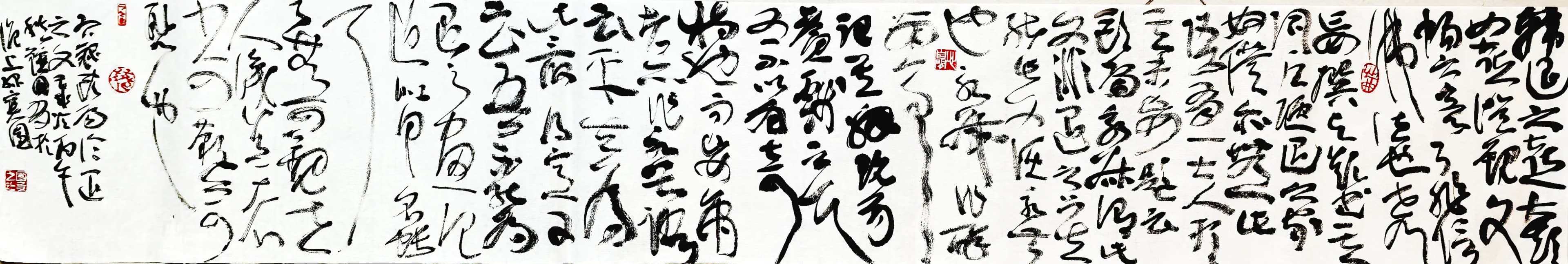 （宋）苏轼《记欧阳论退之文》书法作品全图