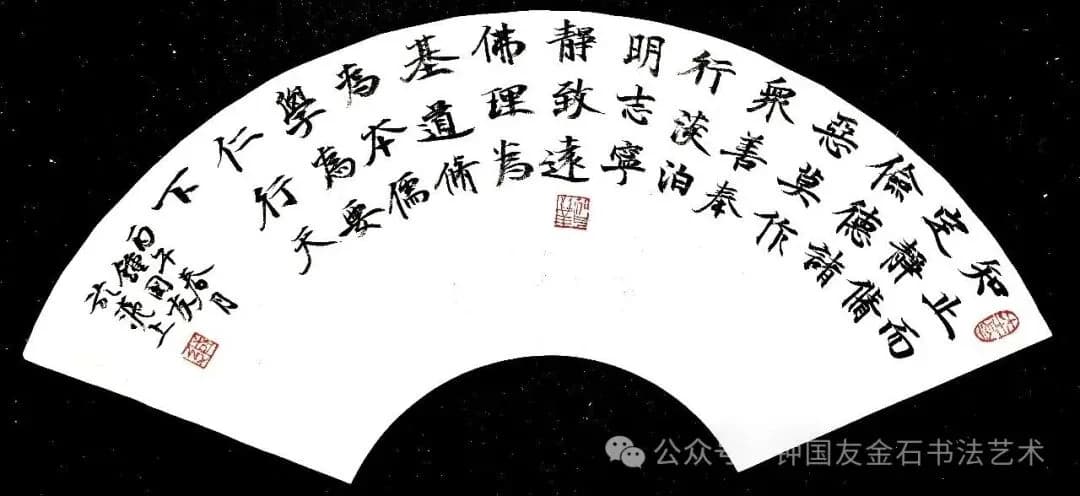 《人生哲理感悟》书法作品全图