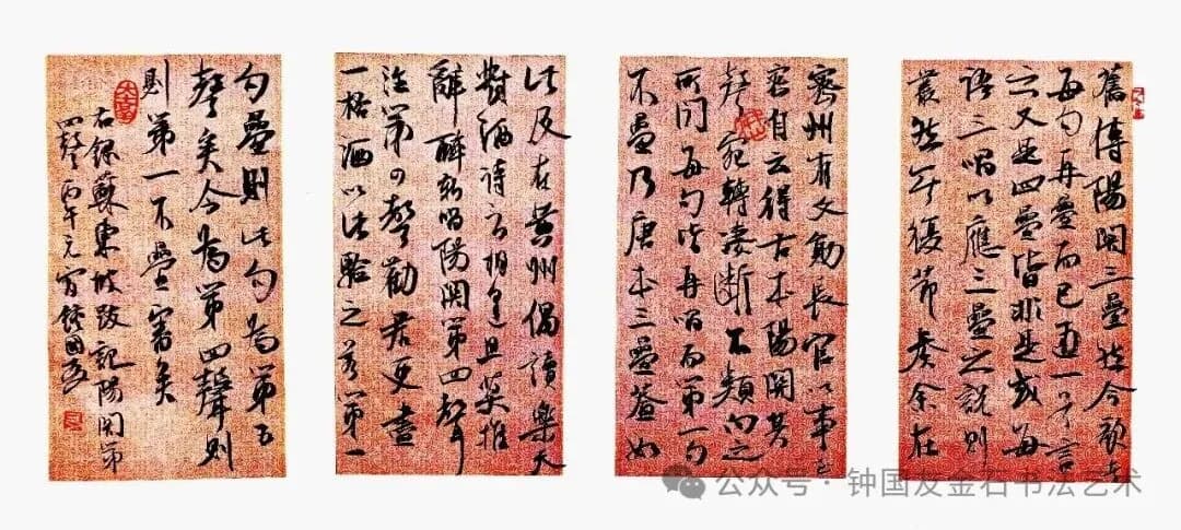 （宋）苏东坡《跋记阳关第四声》书法作品全图