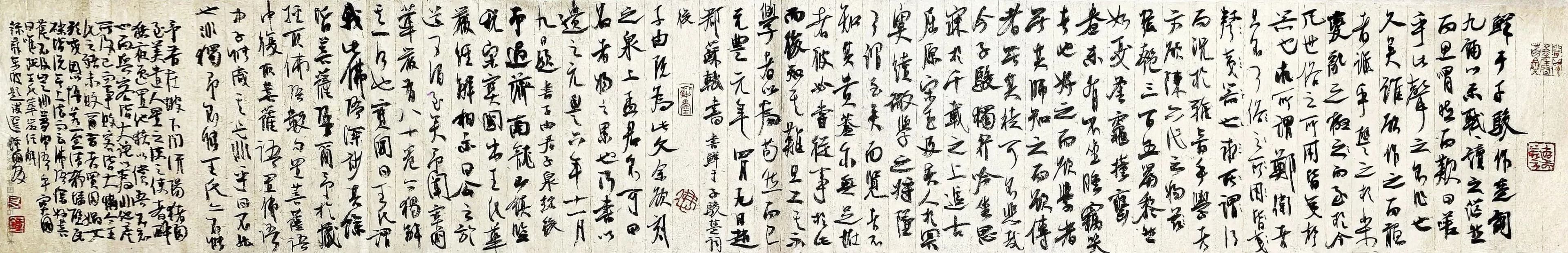 （宋）苏东坡《题跋选》书法作品全图