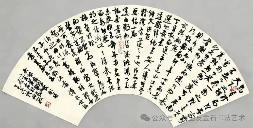 （宋）苏轼《黄道辅品茶要录后》书法作品全图