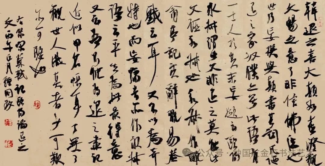 （宋）苏轼《记欧阳论退之文》书法作品全图