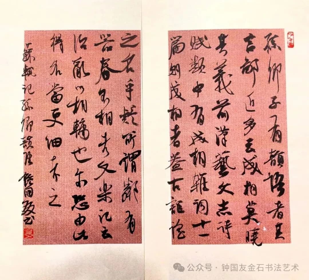 （宋）苏轼《记孙卿韵语》书法作品全图
