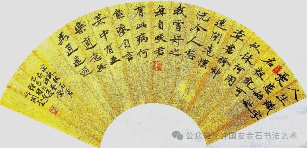 （宋）苏轼《石苍舒醉墨堂》书法作品全图