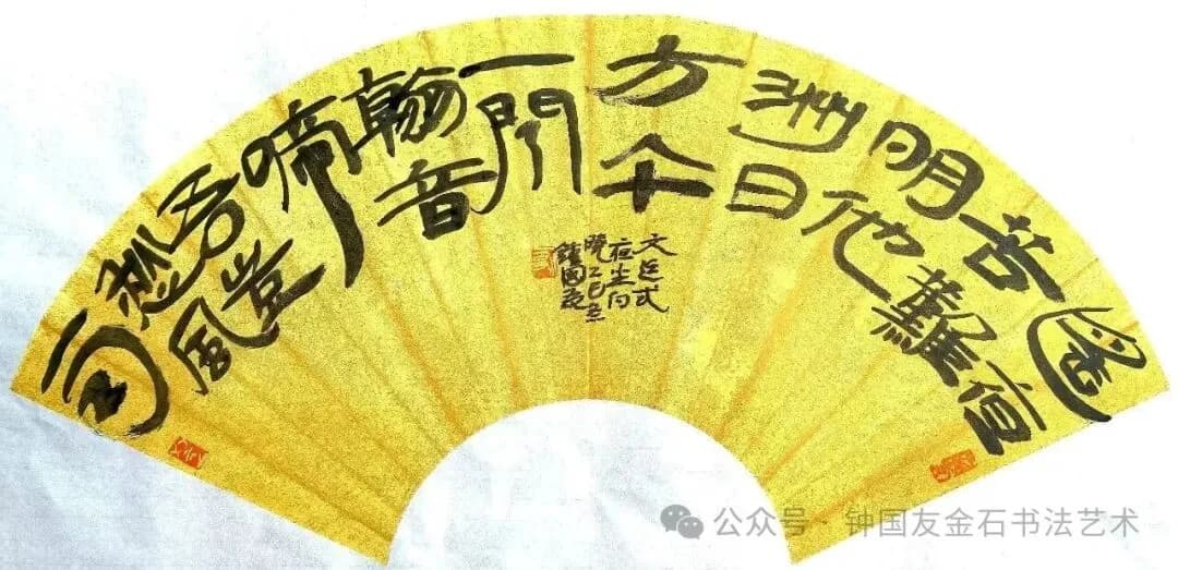 （清）文廷式《夜坐向晓》书法作品全图