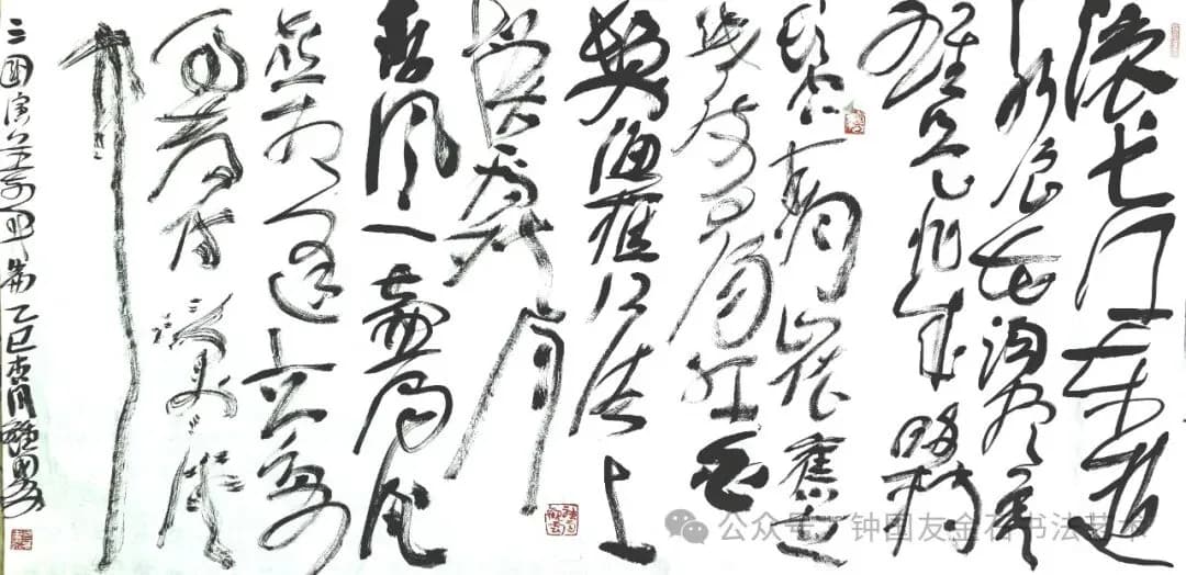 （明）杨慎《临江仙·滚滚长江东逝水》书法作品全图