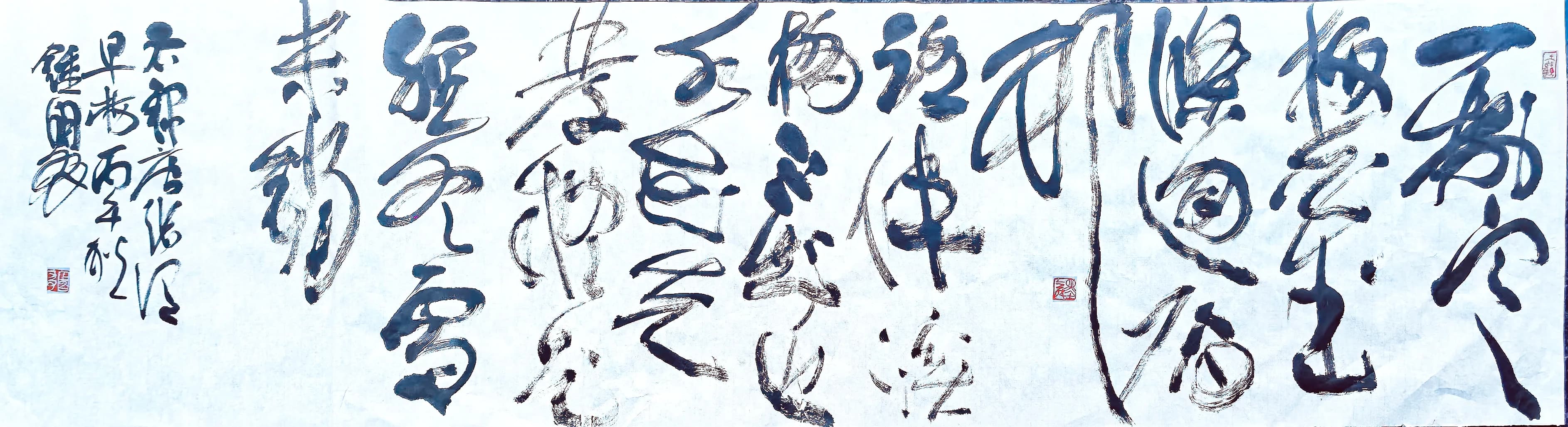 （唐）张谓《早梅》书法作品全图