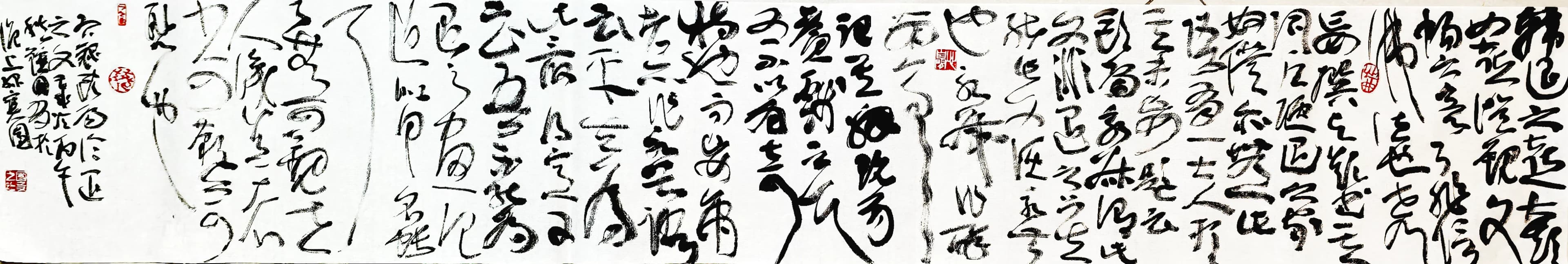 转逸之超 草书作品