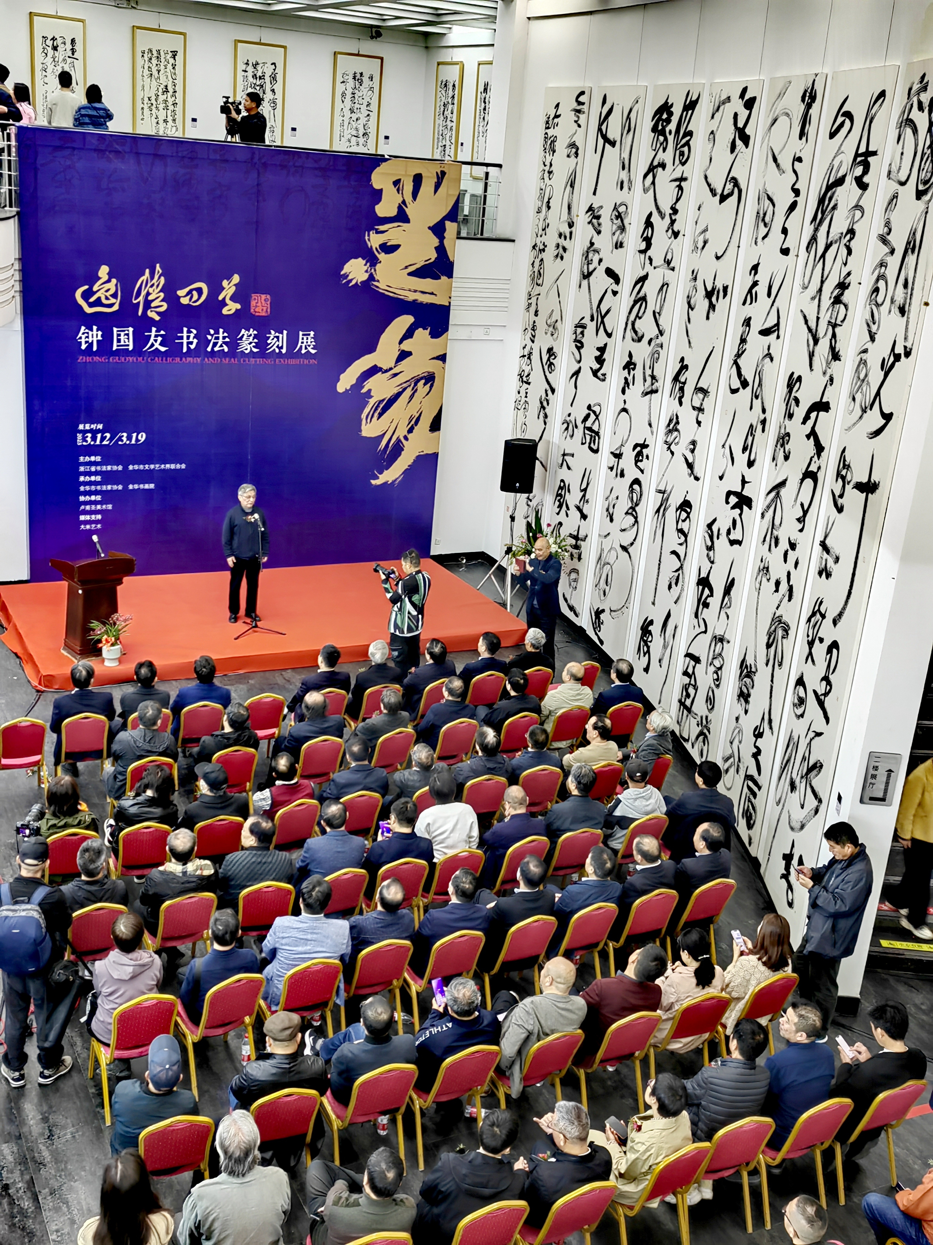 “逸情问草”钟国友书法篆刻展现场