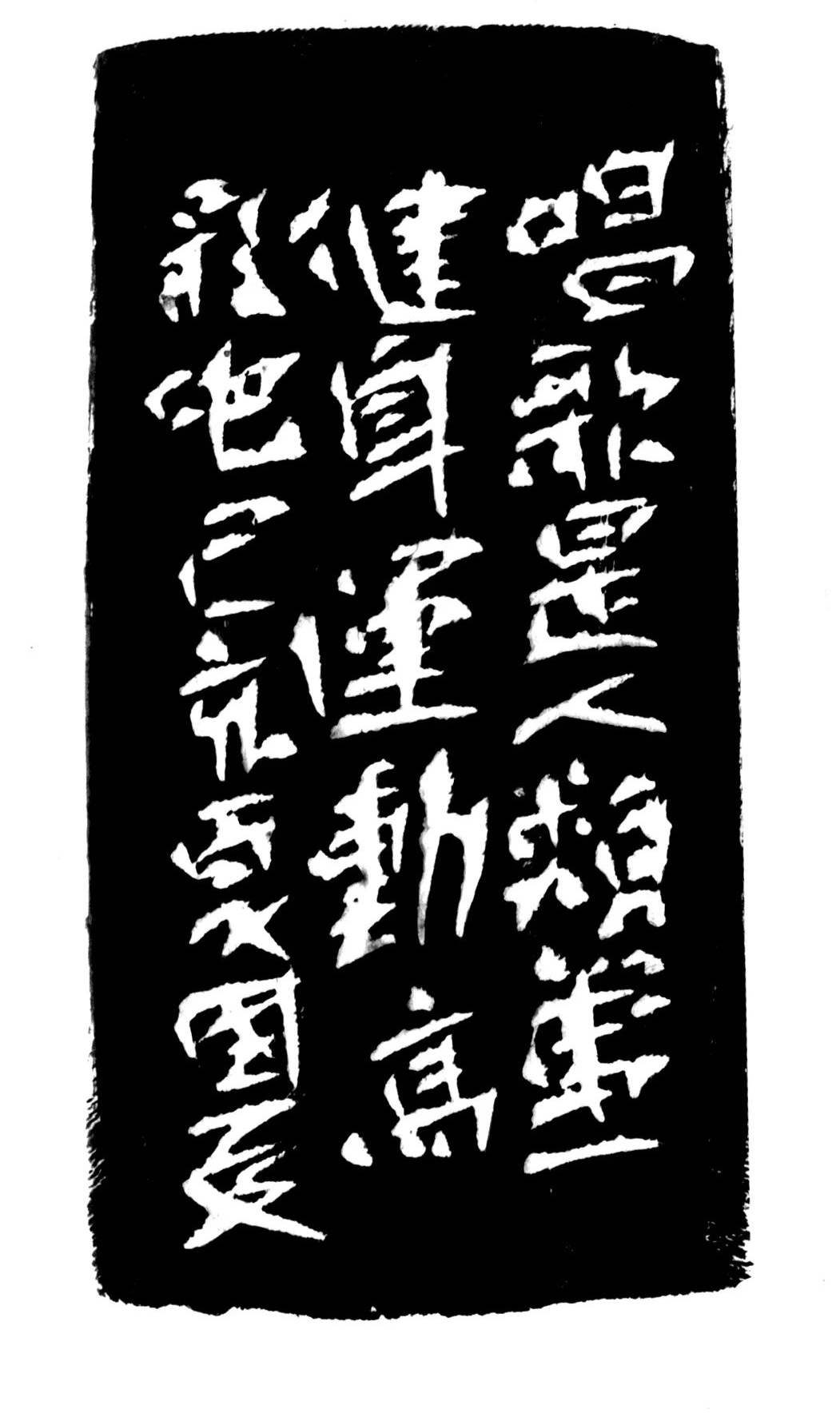 高歌印蜕