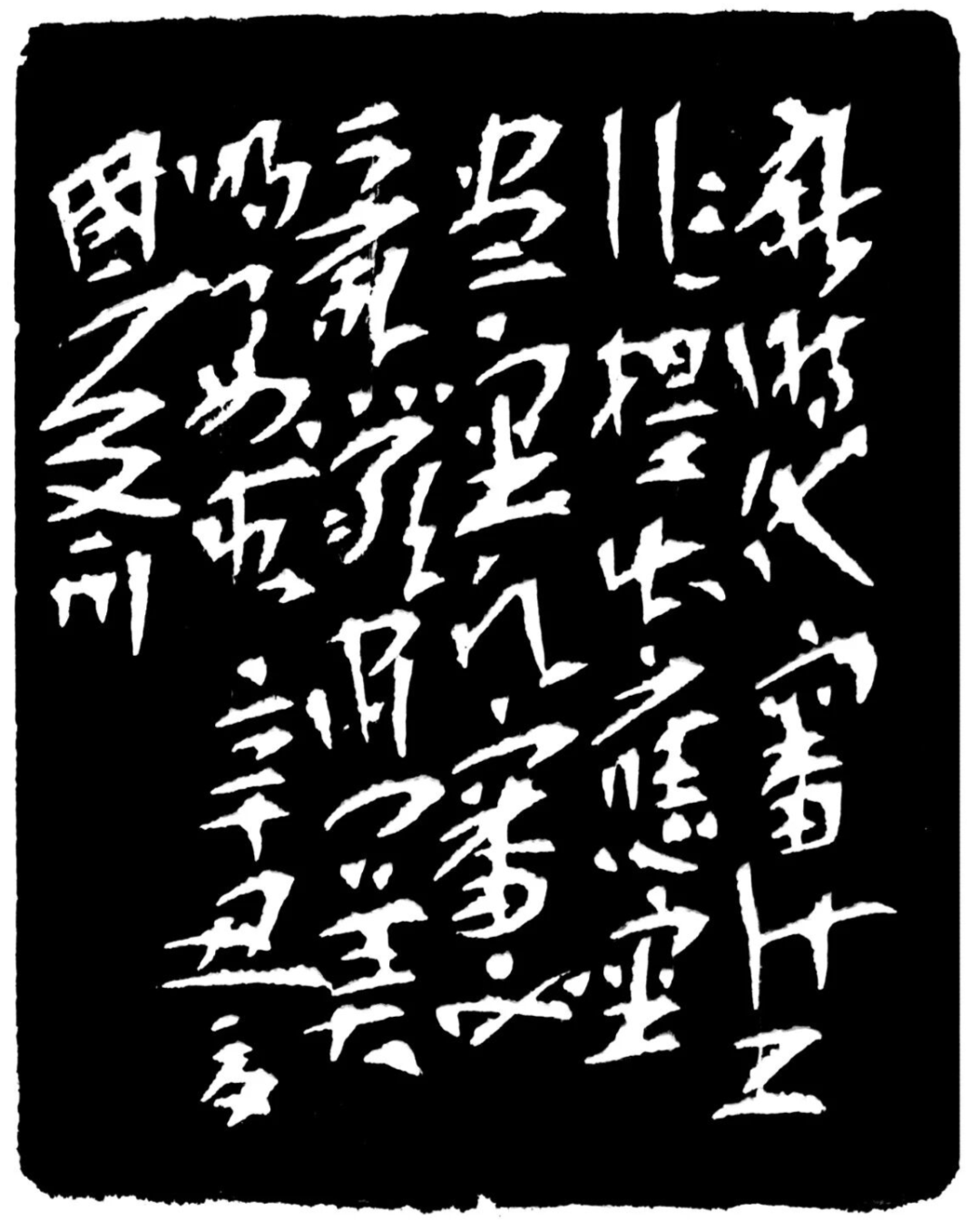 凡审必严印蜕