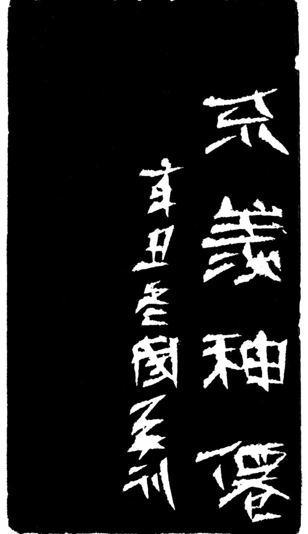 不羡神仙印蜕