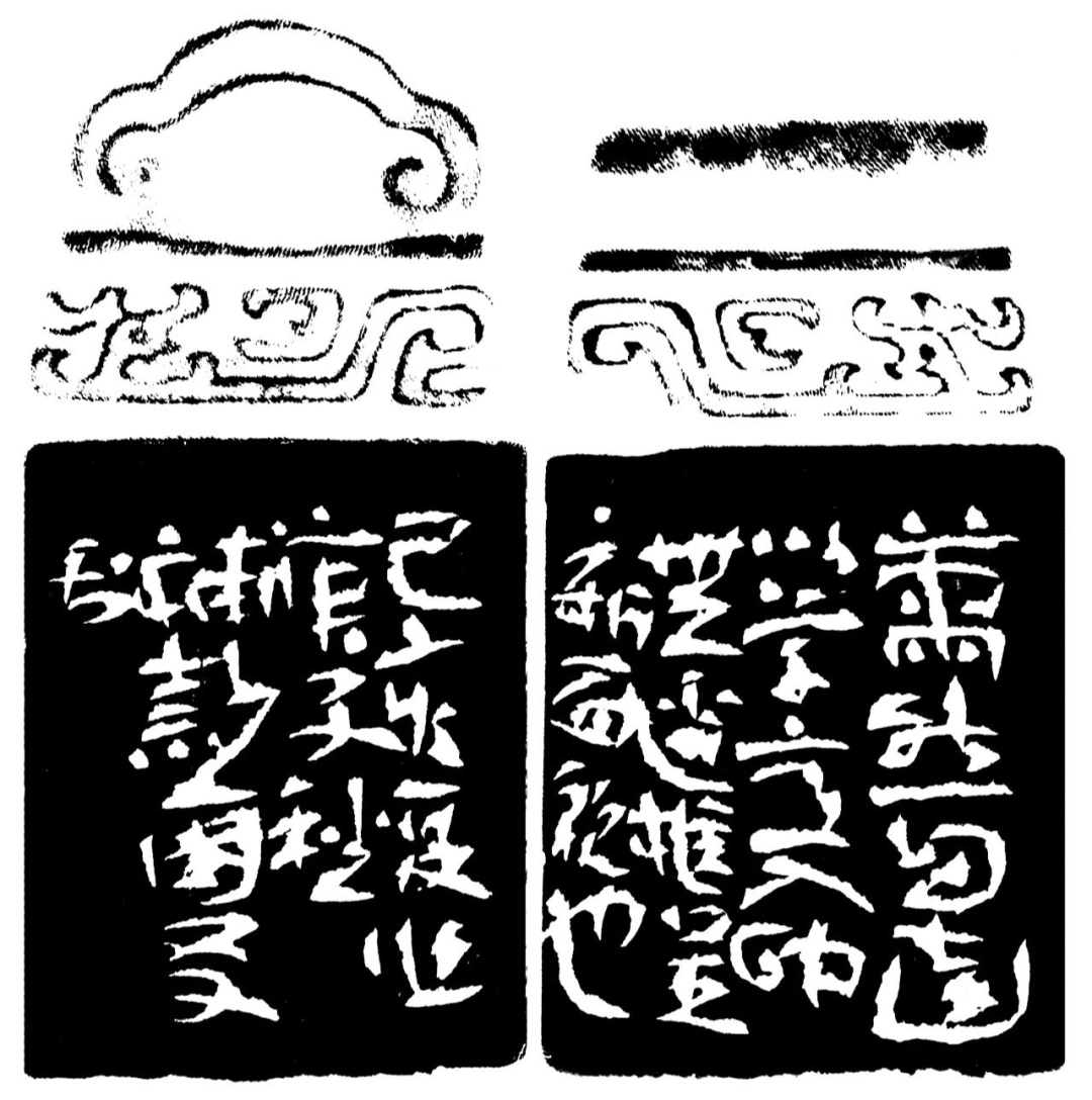 萧然自远印蜕