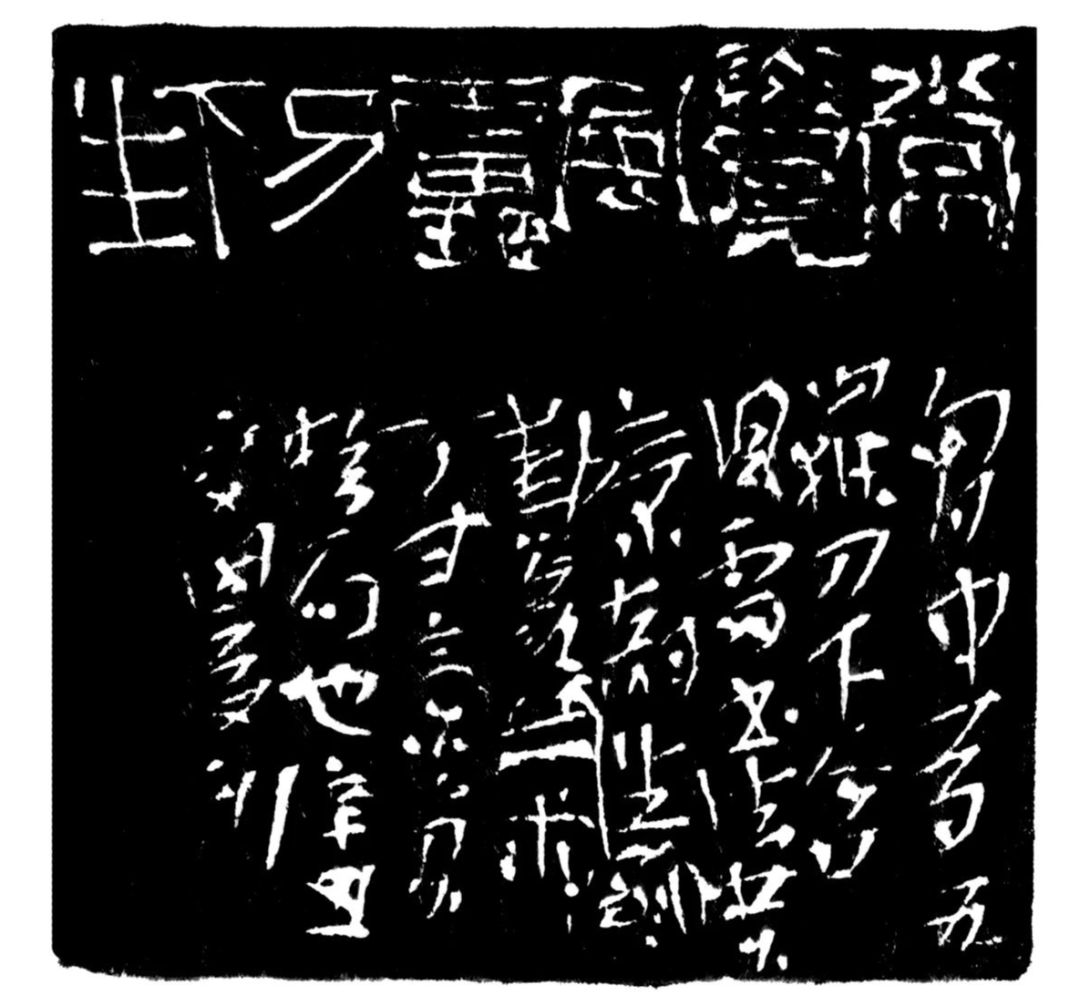 常觉风雷刀下生印蜕
