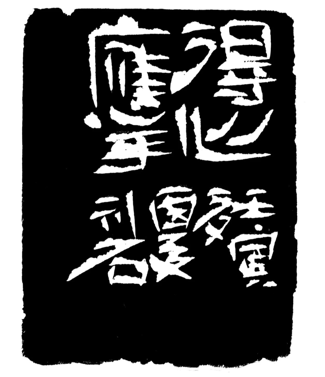 得心应手印蜕