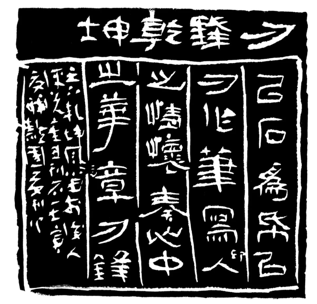 刀锋乾坤印蜕