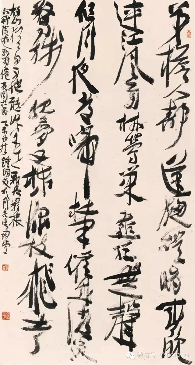 草书《陆游诗词》书法作品全图