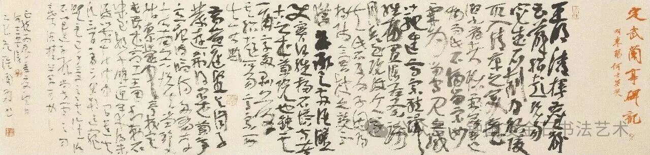 《定武兰亭碑记》书法作品全图,2026 年