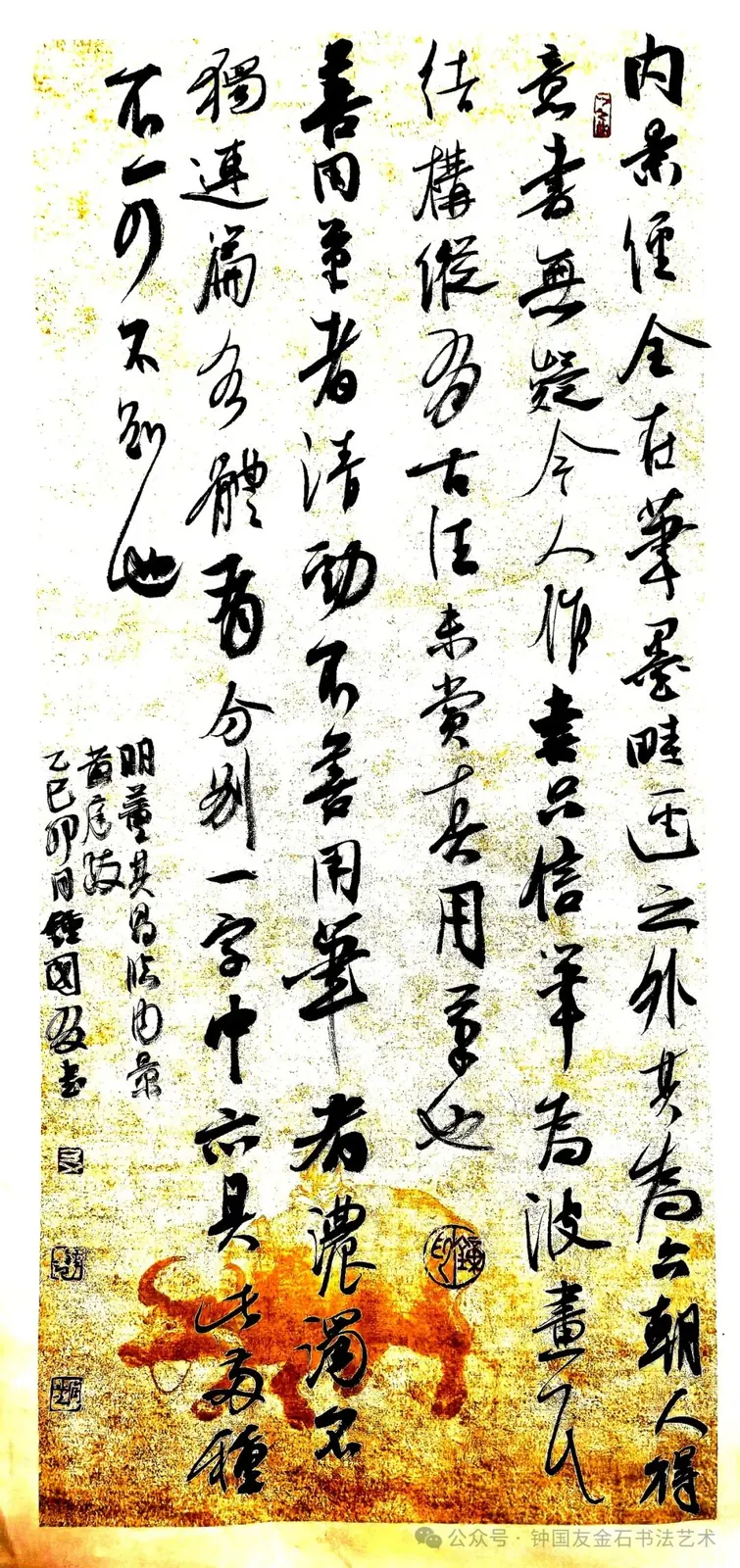 (明)董其昌《临内景黄庭跋》书法作品全图