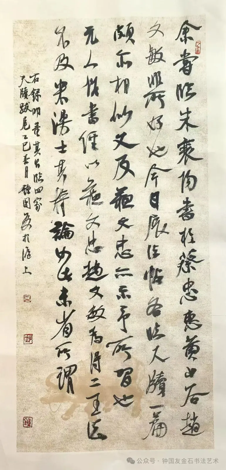 (明)董其昌《临四家尺牍跋尾》书法作品全图