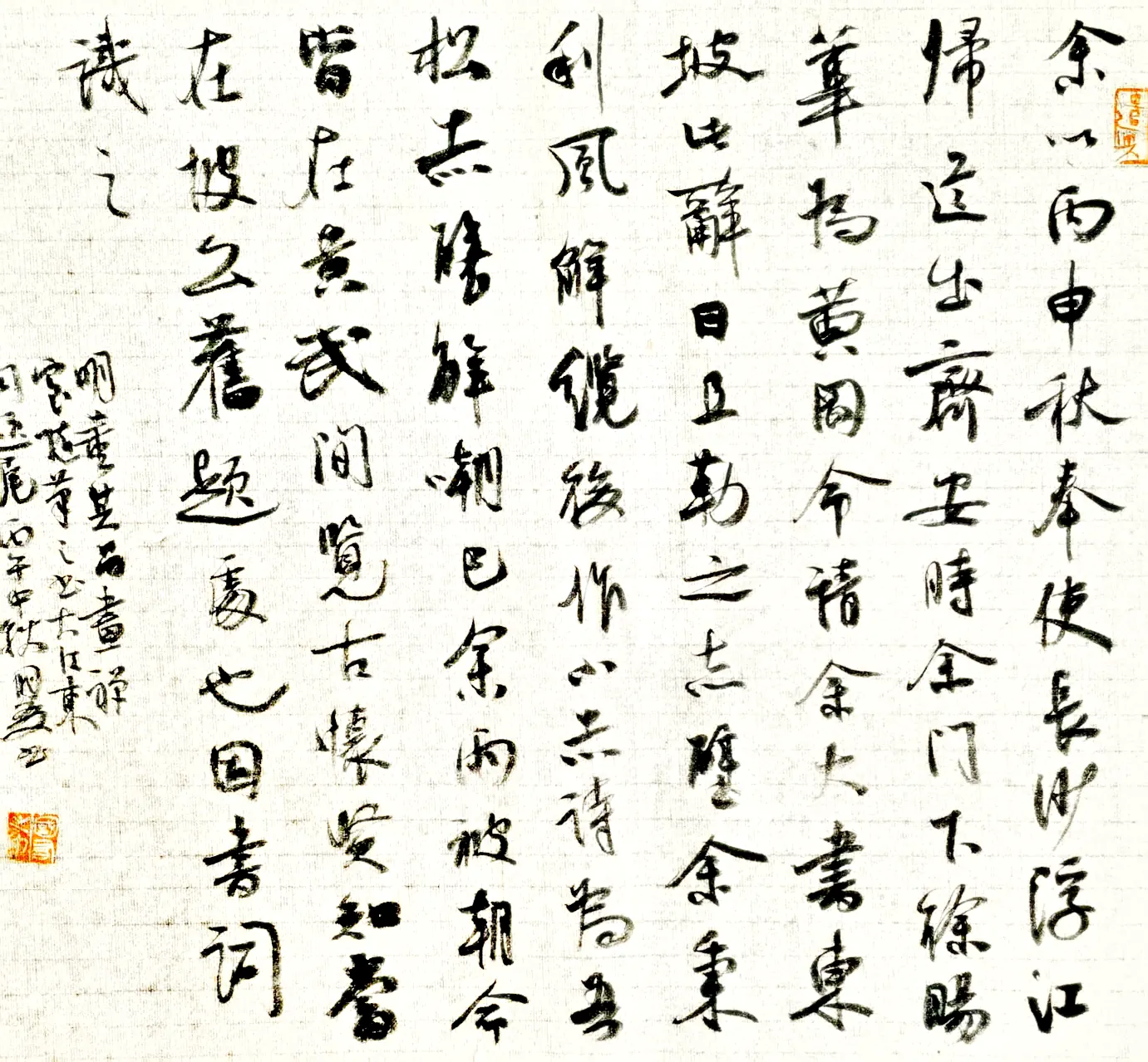 (明)董其昌《书大江东词题尾》书法作品全图,2026 年秋