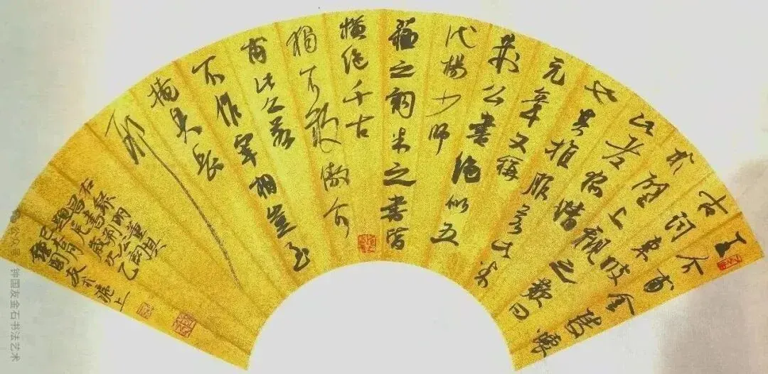 (明)董其昌《书荆公词题尾》书法作品全图