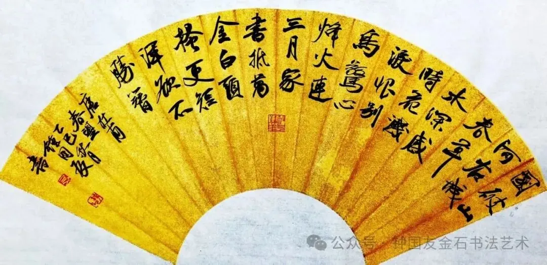 (唐)杜甫《春望》书法作品全图