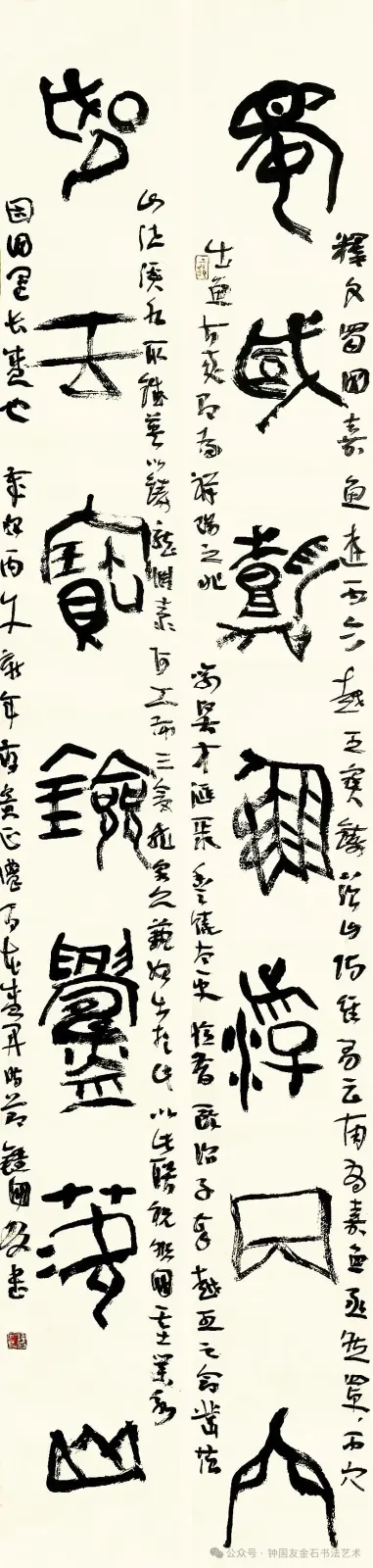 对联《蜀国嘉鱼游丙穴 越王宝剑铸茨山》书法作品全图