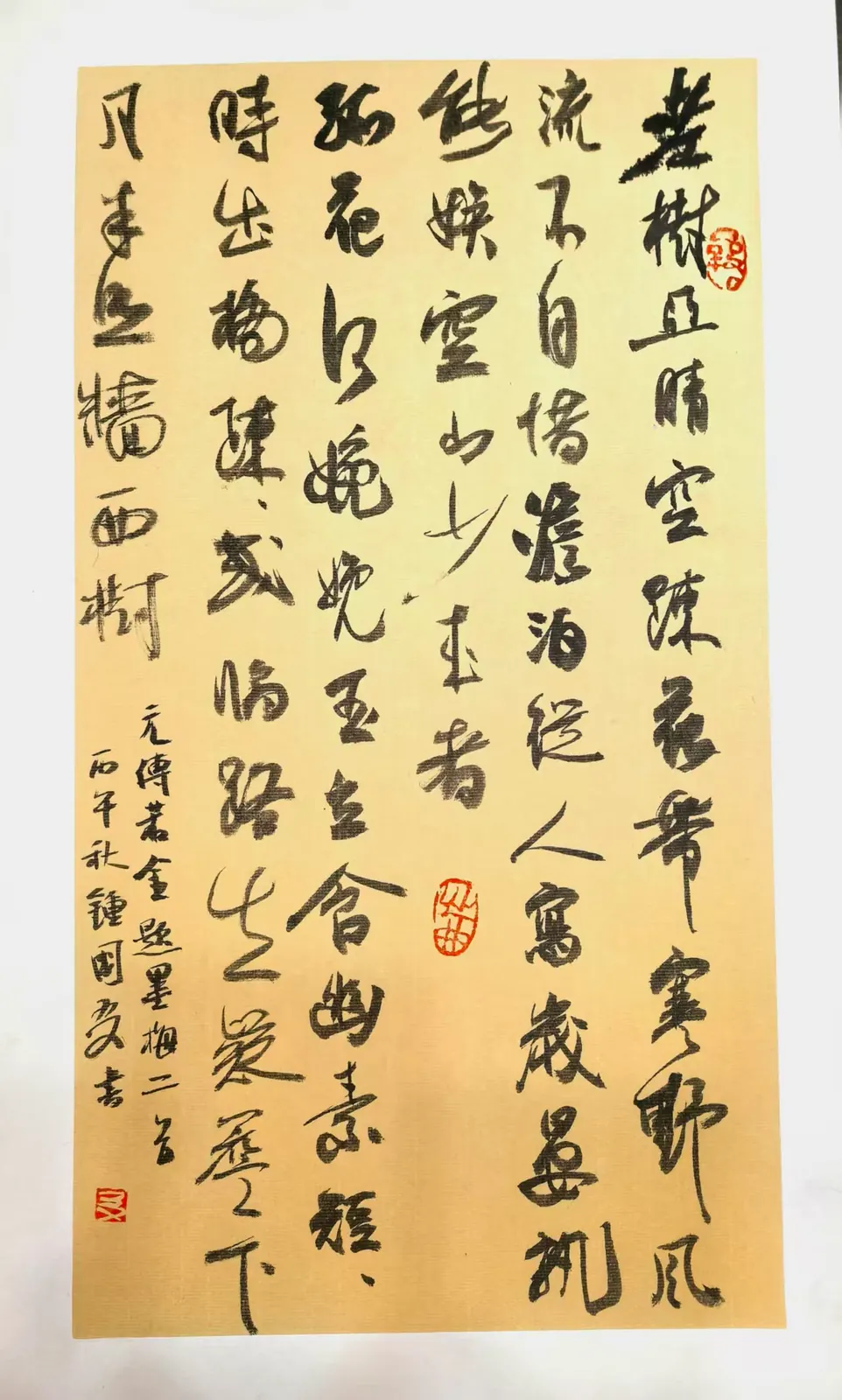 (元)傅若金《题墨梅二首》书法作品全图