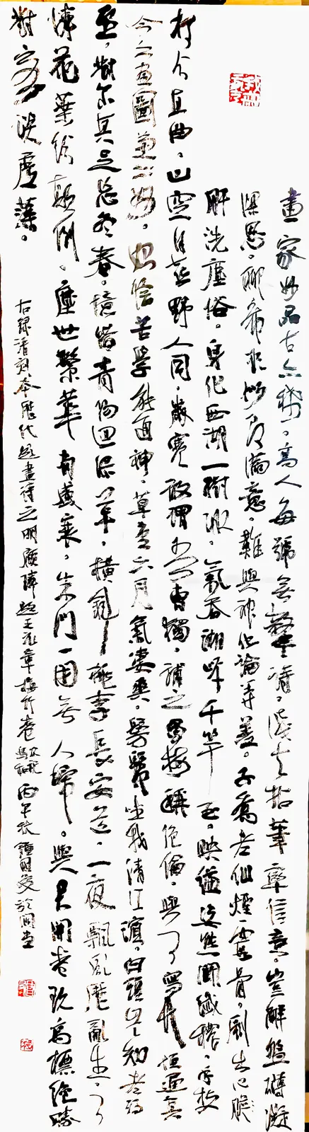 (明)顾璘《题王元章梅竹卷次祝鸣和》书法作品全图
