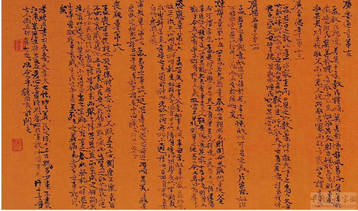 《广要通章第博十二》书法作品全图,2009 年