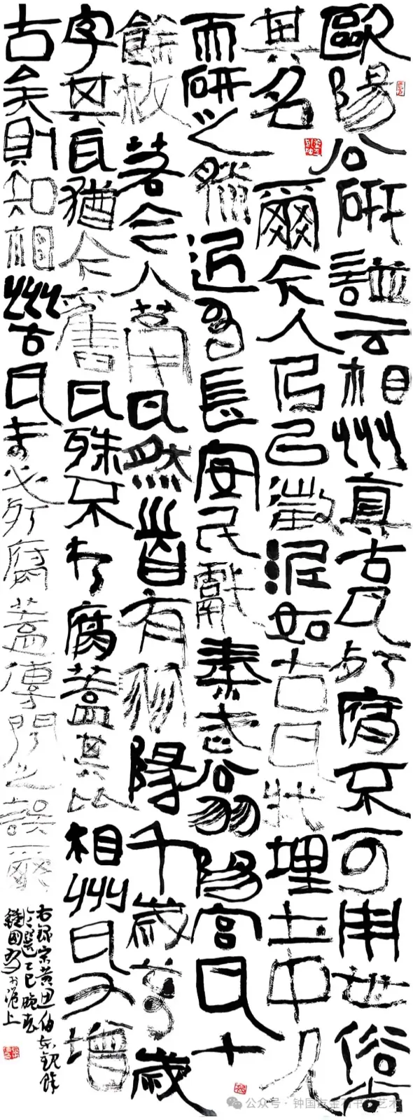 (宋)黄伯思《东观余论选》书法作品全图