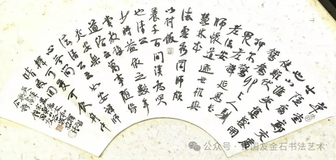 (宋)黄山谷《跋招清公诗》书法作品全图,2025 年 9 月