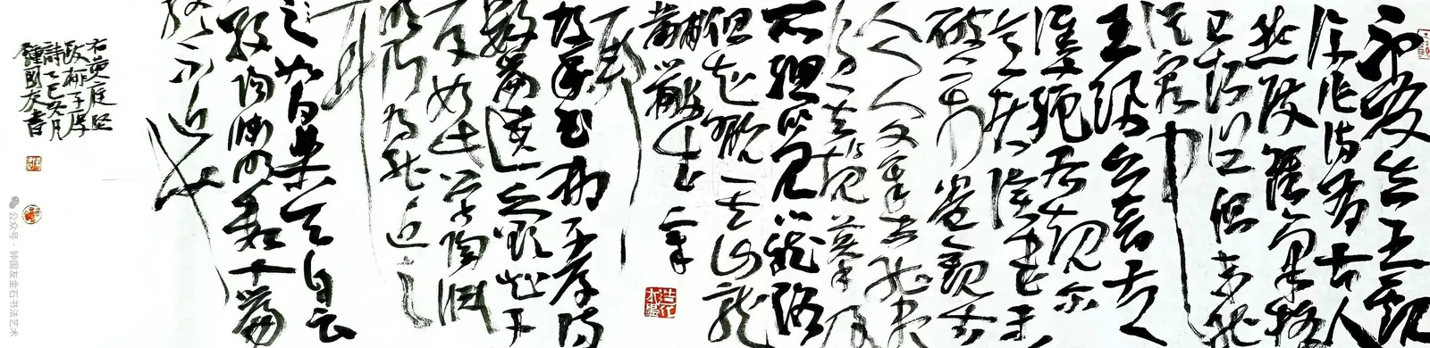 (宋)黄庭坚《跋书柳子厚诗》书法作品全图