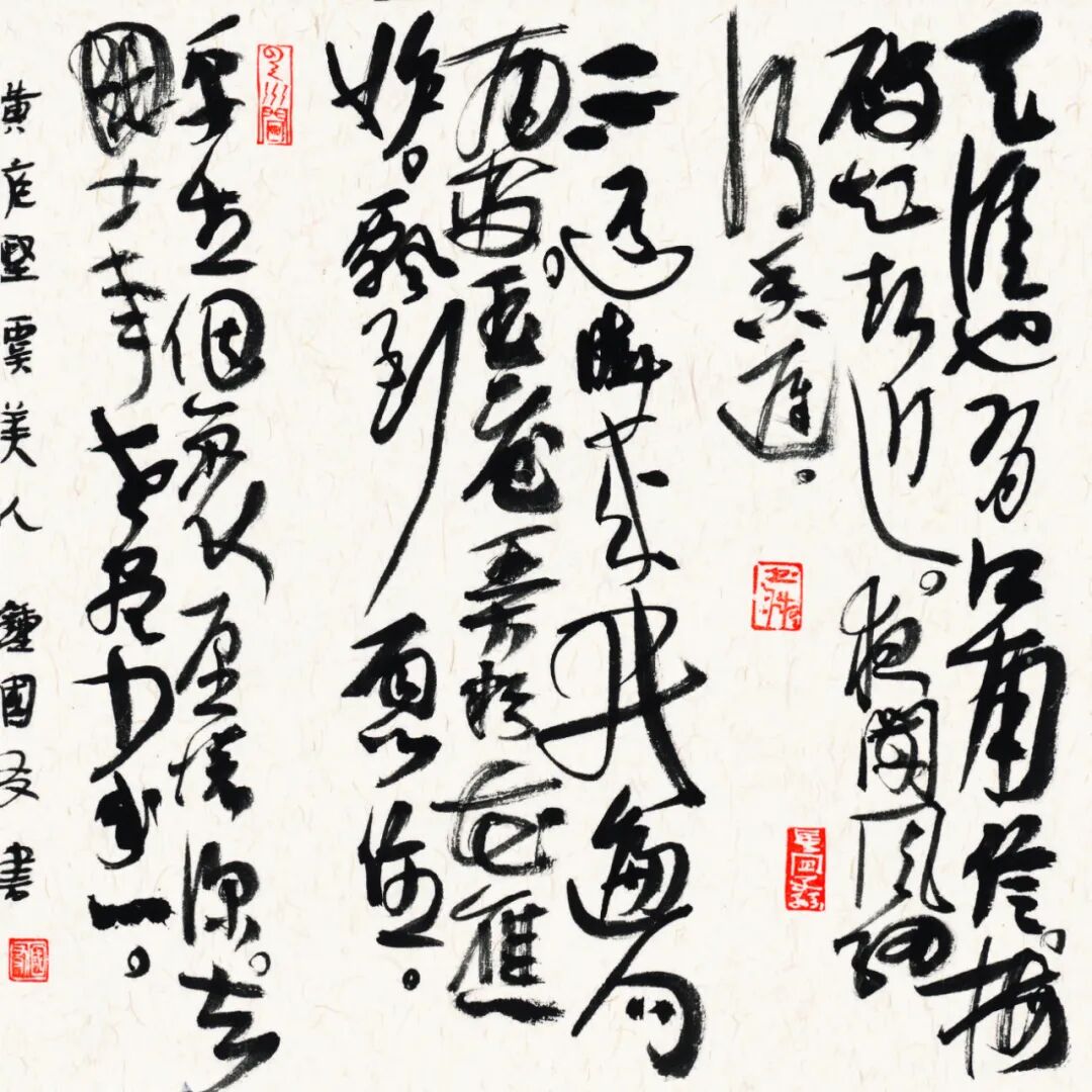 （宋）黄庭坚《虞美人·宜州见梅作》书法作品