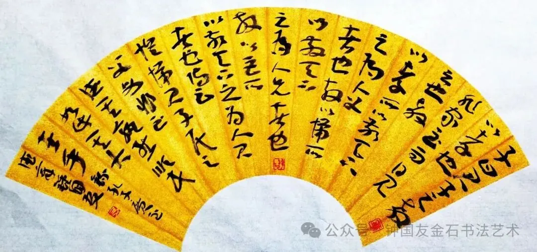 (春秋)孔子《广至德章》书法作品全图