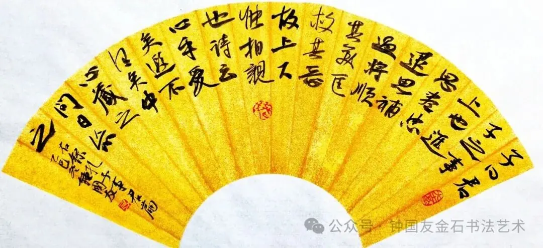 (春秋)孔子《事君篇》书法作品全图