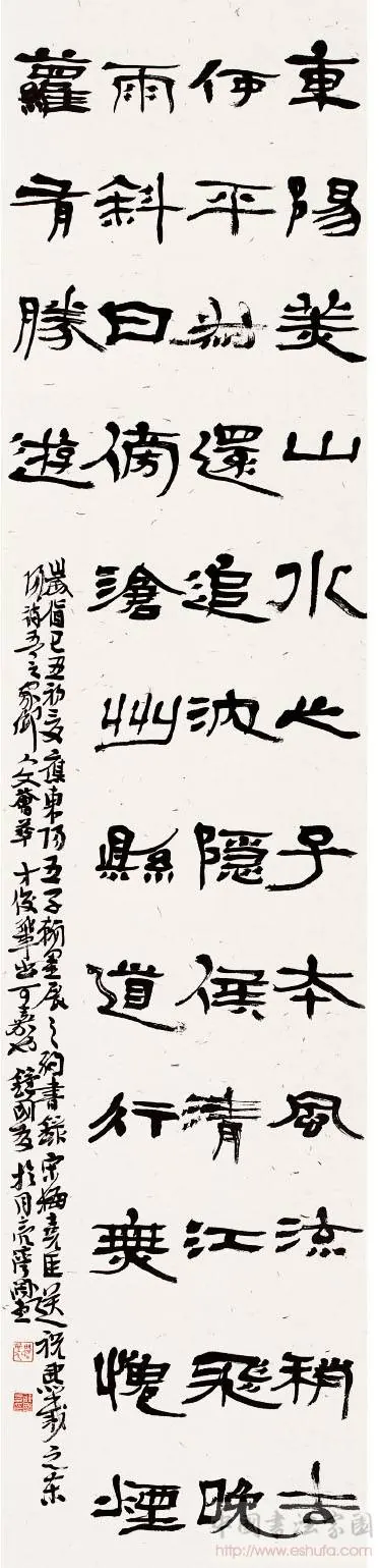 东阳五子展书法作品全图,2009 年