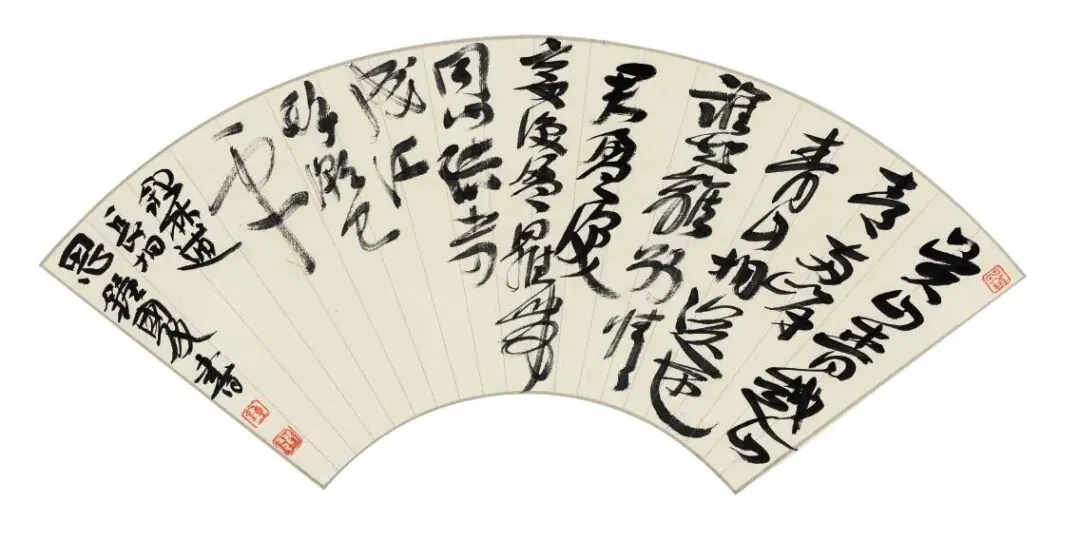 林逋《走笔谢孟谏议寄新茶》选抄书法作品全图