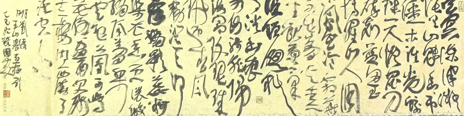 (明)刘绩《王山农画梅歌》书法作品全图