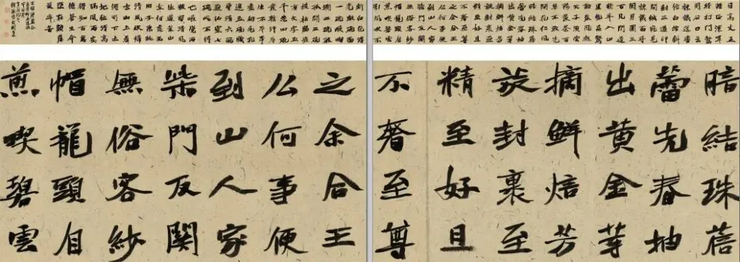 卢仝《走笔谢孟谏议寄新茶》选抄书法作品全图