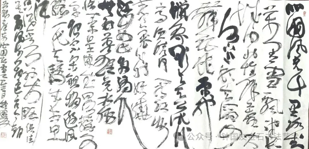 毛泽东《沁园春·雪》书法作品全图